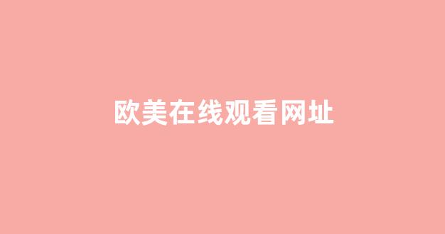 日韩视频一(图1) 日韩视频一(图1)